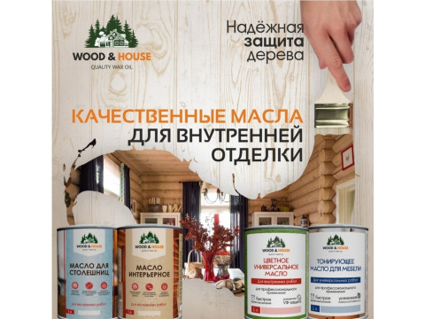 Лучшие масла для дерева, бани и дома: где купить во Владивостоке и региону Приморский край