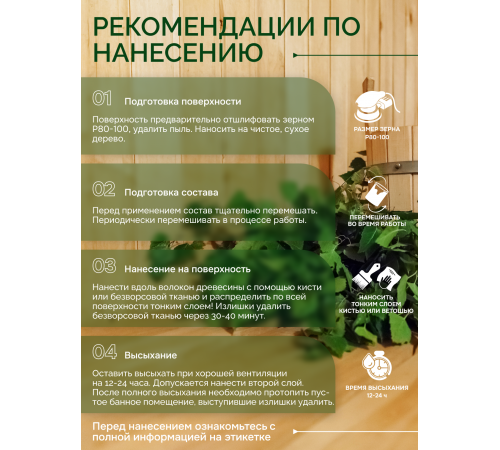 Заказать МАСЛО-ВОСК “СИГМА-ЭКО” во Владивостоке, Приморский край