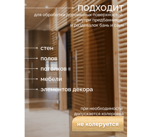 Заказать МАСЛО-ВОСК “СИГМА-ЭКО” во Владивостоке, Приморский край