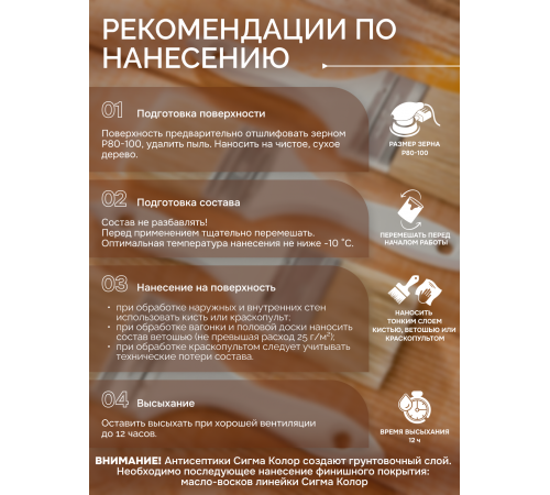 Приобрести АНТИСЕПТИК «СИГМА-ГРУНТ ОСНОВА» во Владивостоке, Приморский край