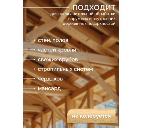 Приобрести АНТИСЕПТИК «СИГМА-ГРУНТ ОСНОВА» во Владивостоке, Приморский край