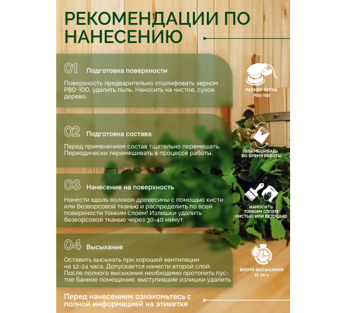 Заказать МАСЛО-ВОСК “СИГМА-АКВА ПАР” во Владивостоке, Приморский край
