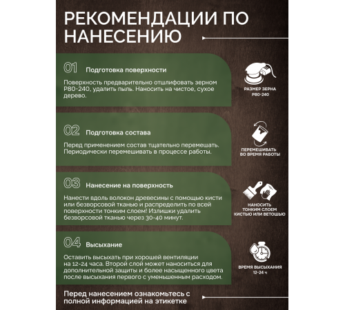 Приобрести МАСЛО С ТВЕРДЫМ ВОСКОМ «СИГМА-ДЕКОР ПРЕМИУМ» во Владивостоке, Приморский край