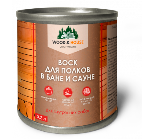 Приобрести ВОСК ДЛЯ ПОЛКОВ В БАНЕ И САУНЕ WOOD & HOUSE во Владивостоке, Приморский край
