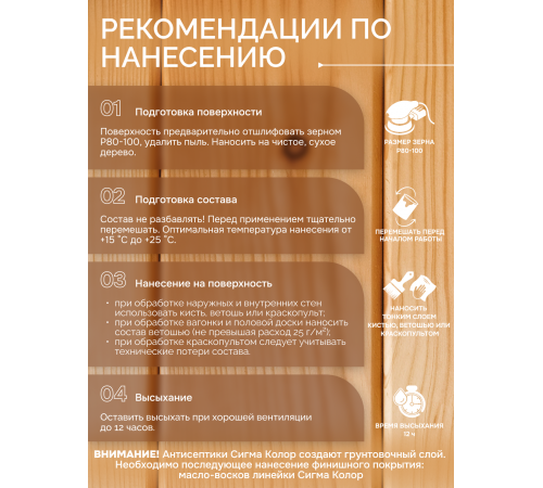 Приобрести АНТИСЕПТИК «СИГМА-ГРУНТ БИО» во Владивостоке, Приморский край