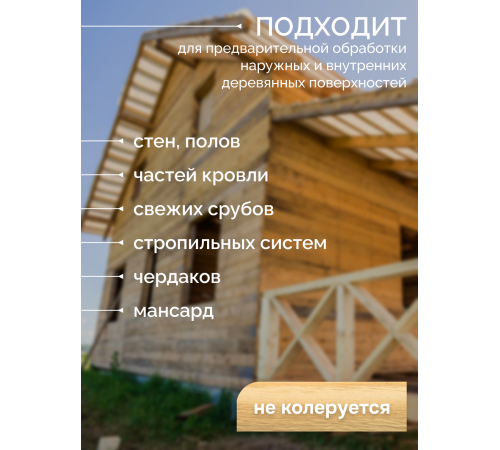 Приобрести АНТИСЕПТИК «СИГМА-ГРУНТ БИО» во Владивостоке, Приморский край