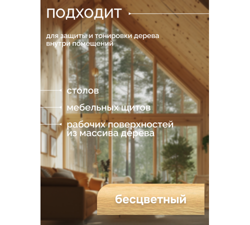 Купить МАСЛО-ВОСК ДЛЯ СТОЛЕШНИЦ во Владивостоке, Приморский край