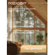 Купить МАСЛО-ВОСК ДЛЯ СТОЛЕШНИЦ во Владивостоке, Приморский край