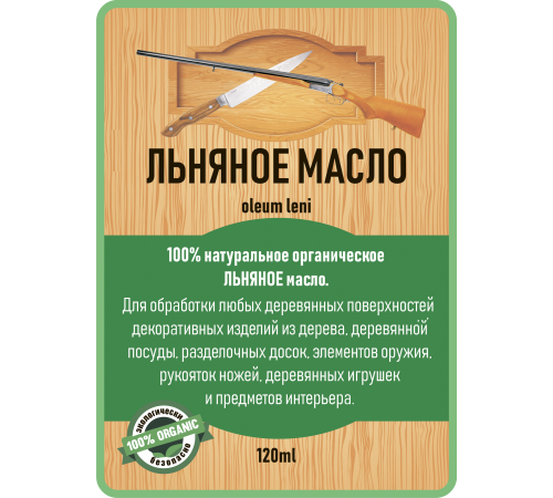 Купить ЛЬНЯНОЕ МАСЛО LICCOIL 120 мл во Владивостоке, Приморский край