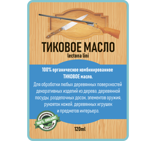 Заказать ТИКОВОЕ МАСЛО LICCOIL во Владивостоке, Приморский край