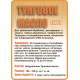 Приобрести ТУНГОВОЕ МАСЛО LICCOIL во Владивостоке, Приморский край