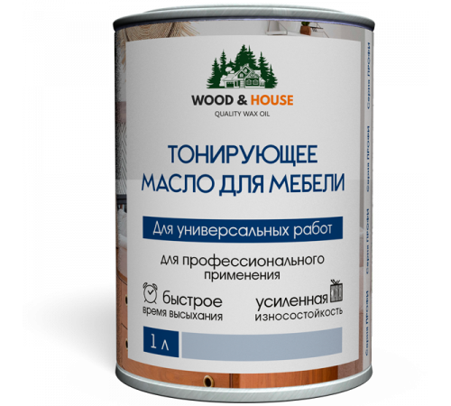 Приобрести ТОНИРУЮЩЕЕ МАСЛО ДЛЯ МЕБЕЛИ WOOD & HOUSE Серия ПРОФИ во Владивостоке, Приморский край