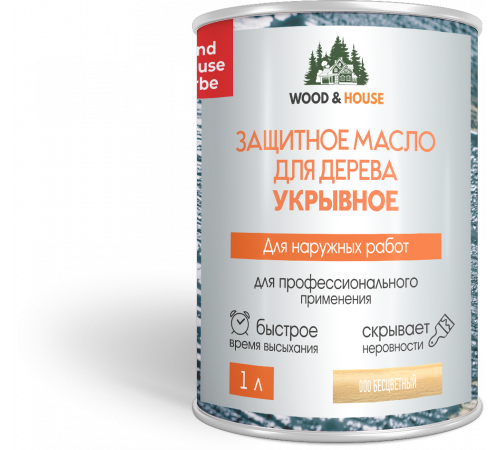 Заказать Защитное масло для дерева УКРЫВНОЕ WOOD & HOUSE Серия ПРОФИ во Владивостоке, Приморский край