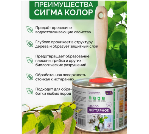 Купить ДЕГТЯРНОЕ МАСЛО во Владивостоке, Приморский край