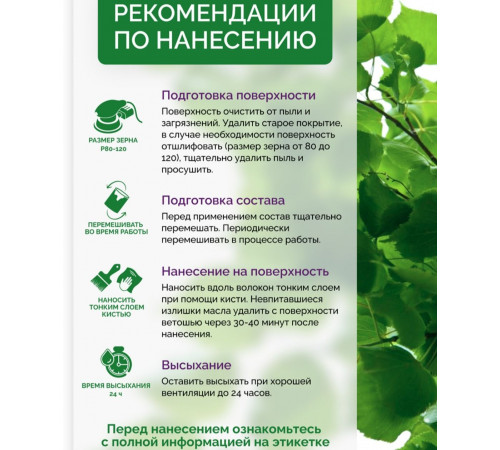 Купить ДЕГТЯРНОЕ МАСЛО во Владивостоке, Приморский край