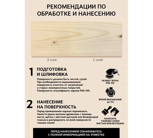 Заказать ГРУНТОВОЧНЫЙ АНТИСЕПТИК WOOD & HOUSE во Владивостоке, Приморский край