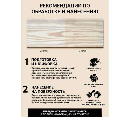 Купить ТВЁРДЫЙ ВОСК-МАСТИКА ДЛЯ ПОЛА И ЛЕСТНИЦ WOOD & HOUSE во Владивостоке, Приморский край