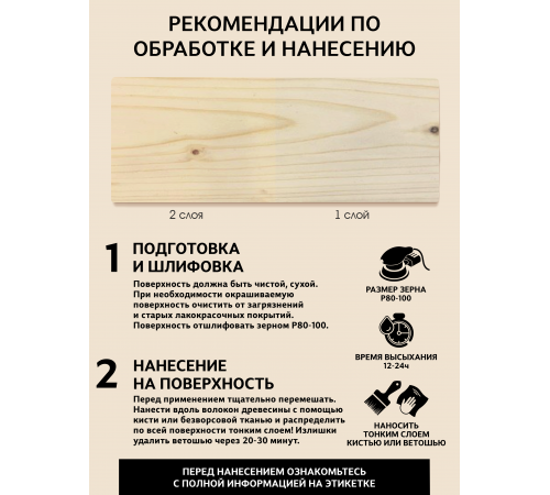 Заказать ТВЁРДЫЙ ВОСК ДЛЯ МЕБЕЛИ И СТОЛЕШНИЦ WOOD & HOUSE во Владивостоке, Приморский край