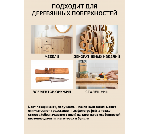 Заказать ТВЁРДЫЙ ВОСК ДЛЯ МЕБЕЛИ И СТОЛЕШНИЦ WOOD & HOUSE во Владивостоке, Приморский край