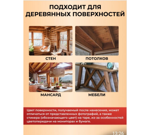 Приобрести ЦВЕТНОЕ УНИВЕРСАЛЬНОЕ МАСЛО WOOD & HOUSE Серия ПРОФИ во Владивостоке, Приморский край