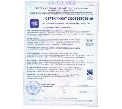 Заказать ГЕРМЕТИК - Sealit SAUNA для бань и саун 280 мл во Владивостоке, Приморский край