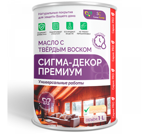 Приобрести МАСЛО С ТВЕРДЫМ ВОСКОМ «СИГМА-ДЕКОР ПРЕМИУМ» во Владивостоке, Приморский край