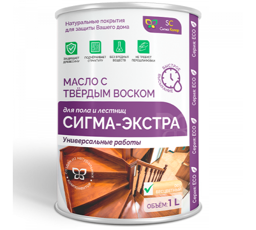 Купить МАСЛО С ТВЁРДЫМ ВОСКОМ «СИГМА-ЭКСТРА» во Владивостоке, Приморский край